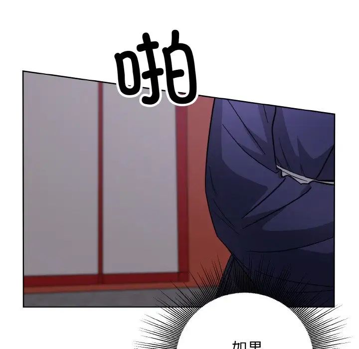 同寝第13話