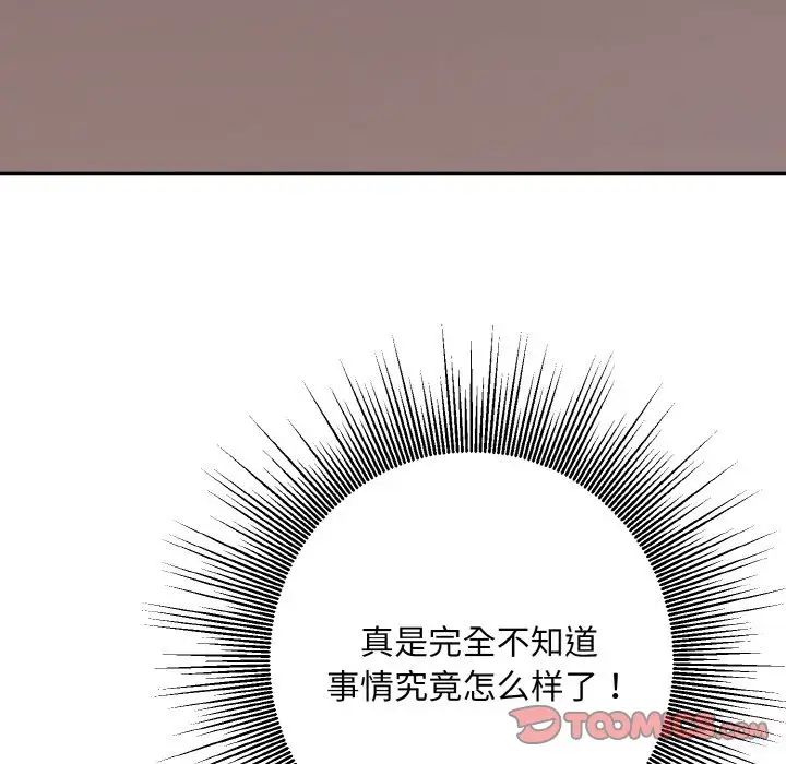 同寝第13話