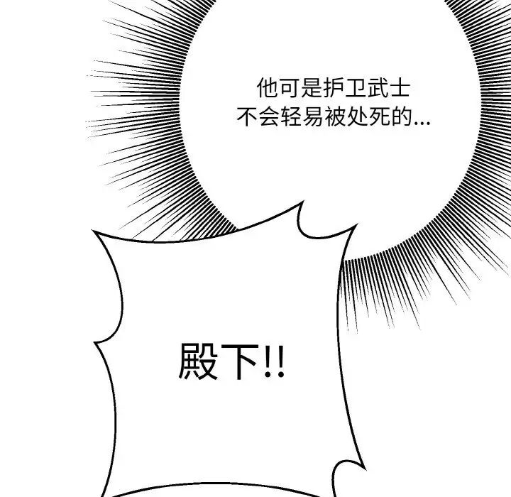 同寝第13话