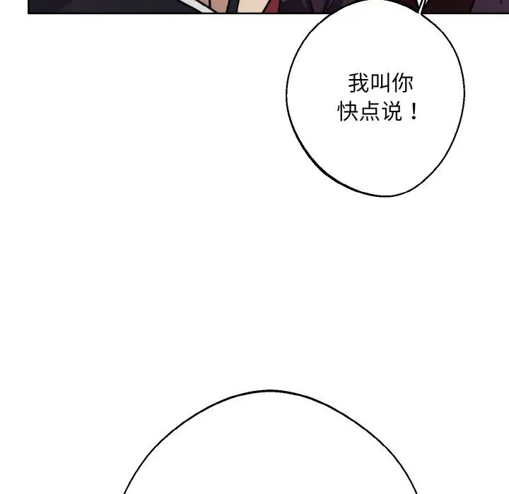 同寝第13话