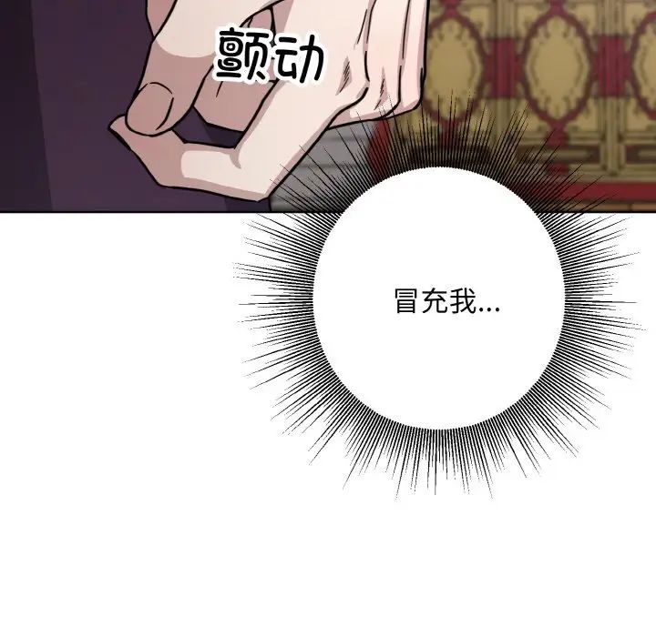 同寝第13話