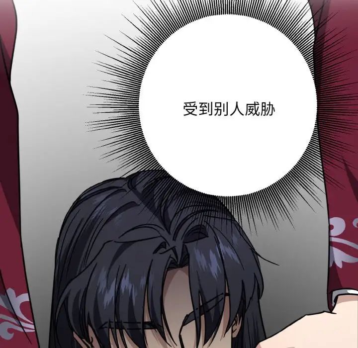 同寝第13話