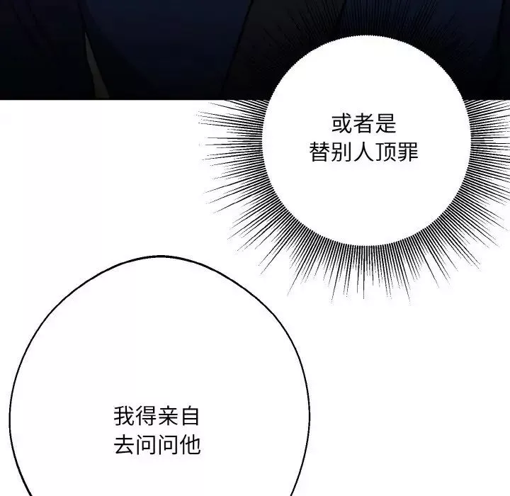 同寝第13話