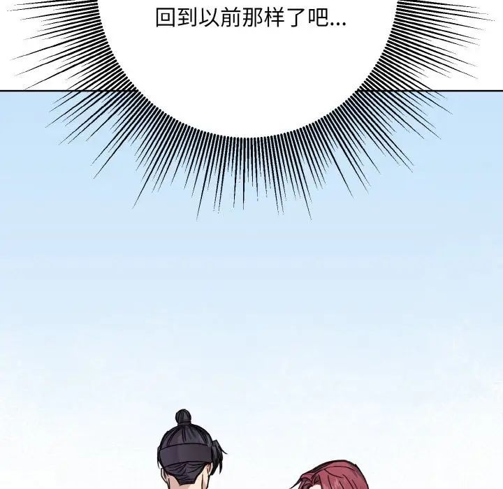 同寝第13話
