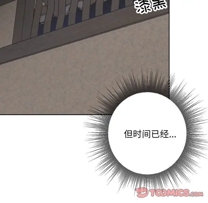同寝第13話