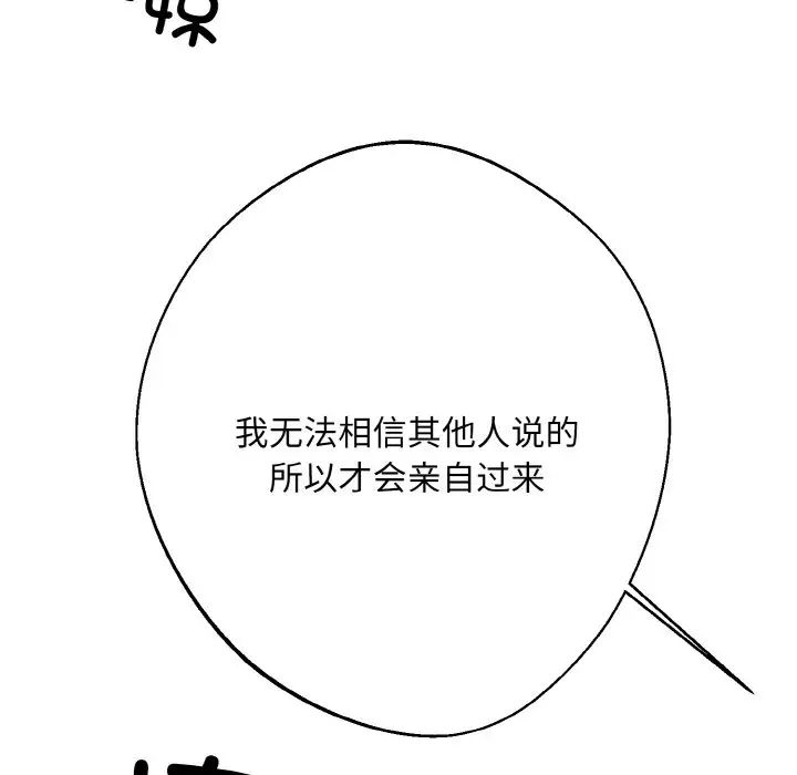 同寝第13话