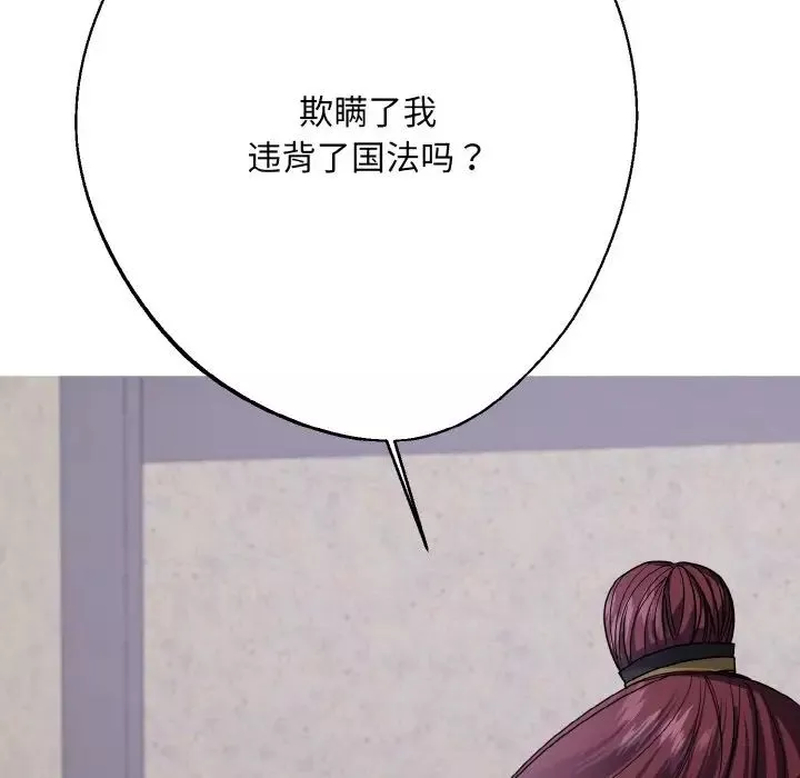 同寝第13話