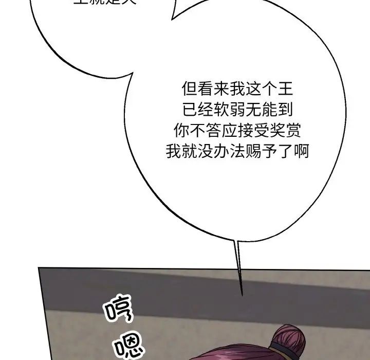 同寝第13话