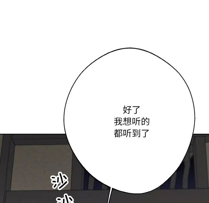 同寝第13話