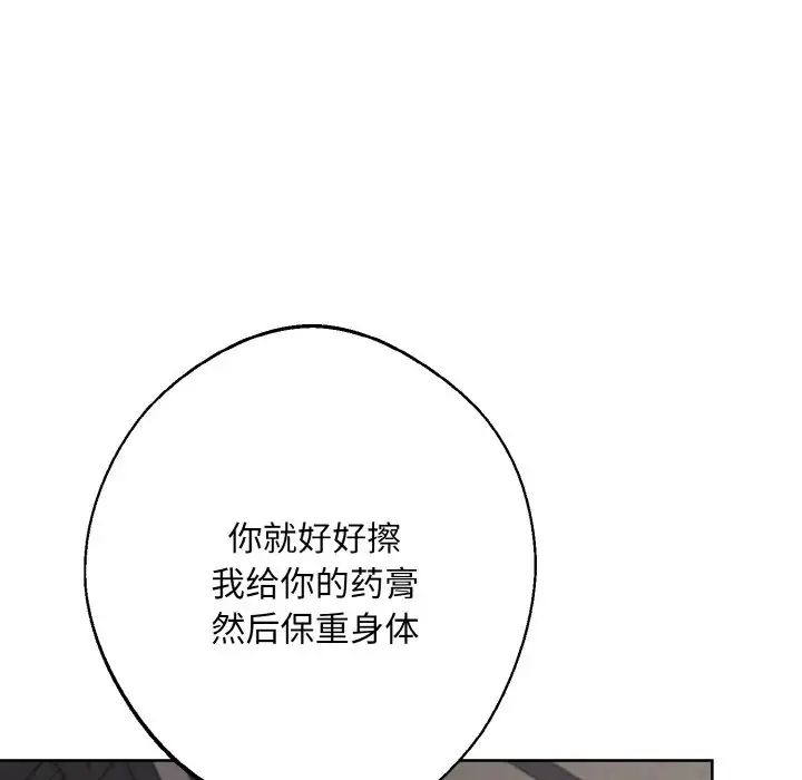 同寝第13话