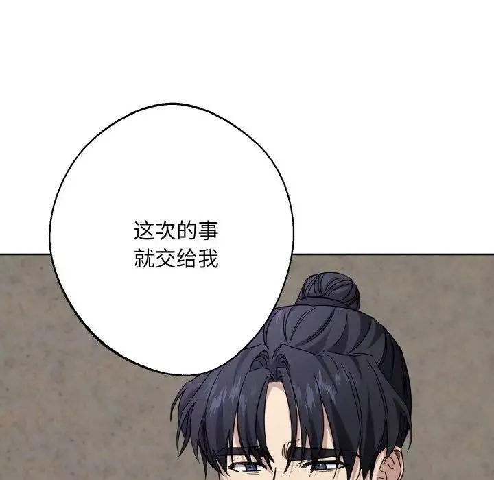 同寝第13話