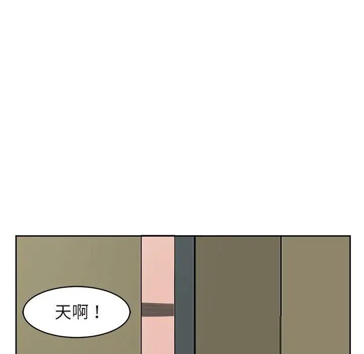 我的女儿就拜托你了第13話
