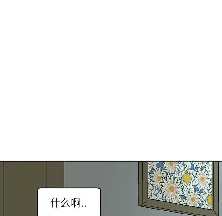 我的女儿就拜托你了第13话