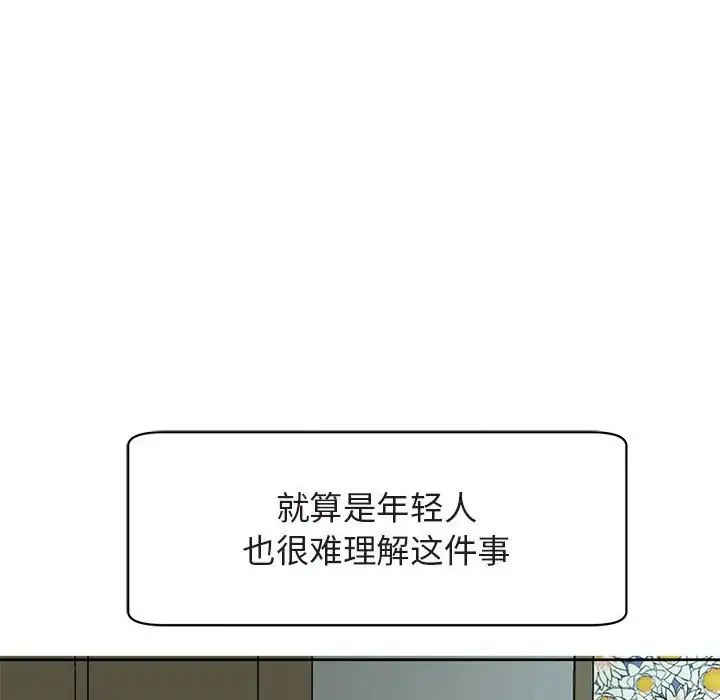我的女儿就拜托你了第13話