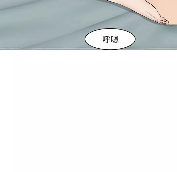 我的女儿就拜托你了第13話