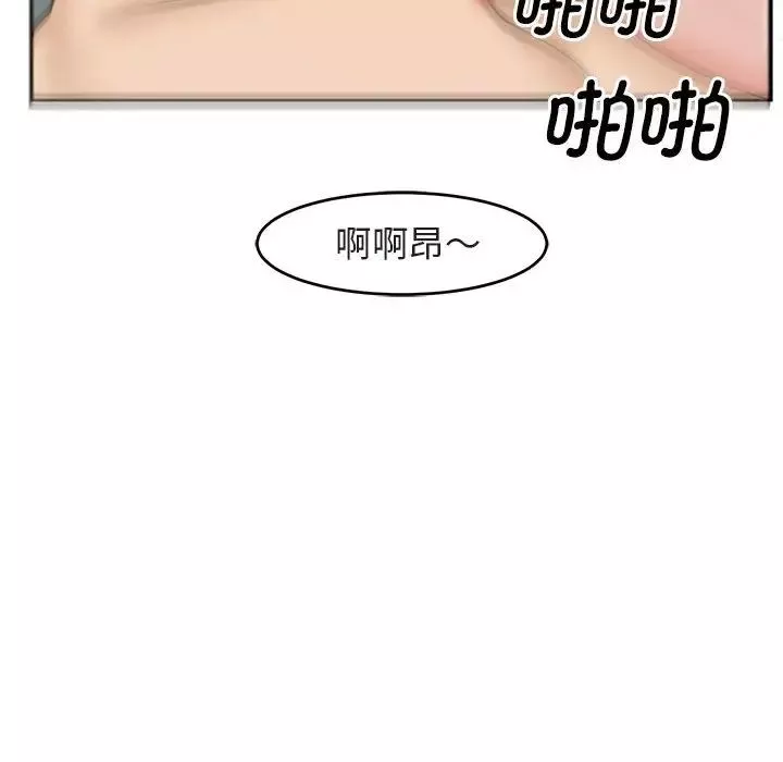 我的女儿就拜托你了第13話