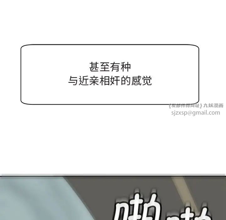 我的女儿就拜托你了第13话