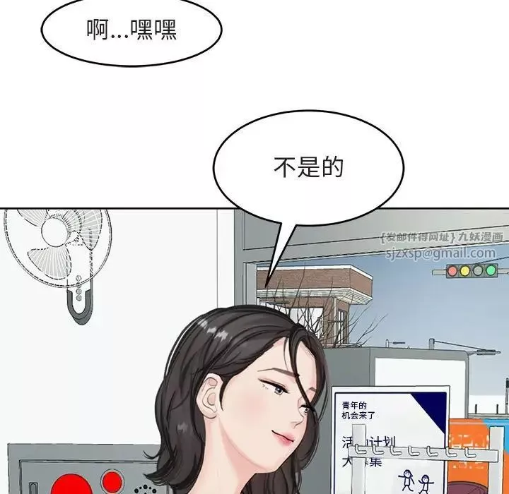 我的女儿就拜托你了第13話