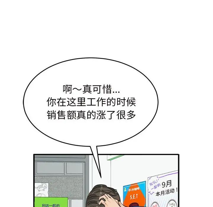 我的女儿就拜托你了第13话