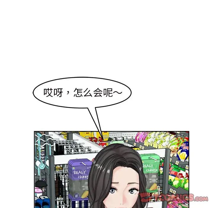 我的女儿就拜托你了第13话