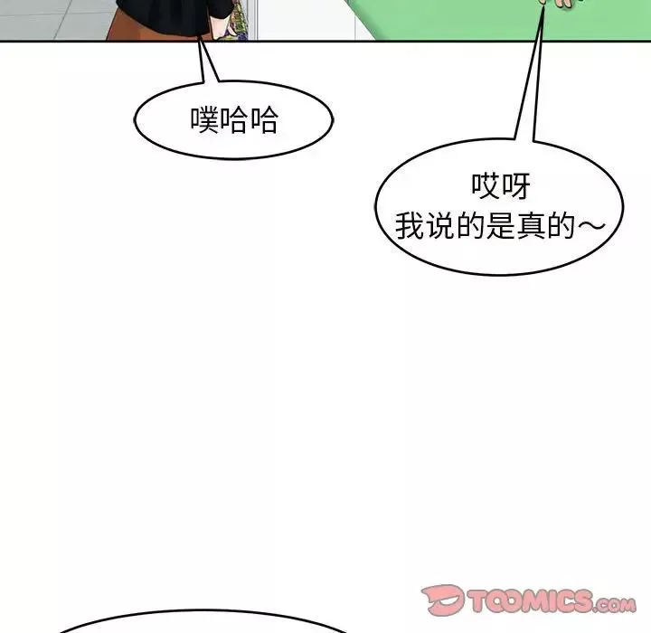 我的女儿就拜托你了第13話