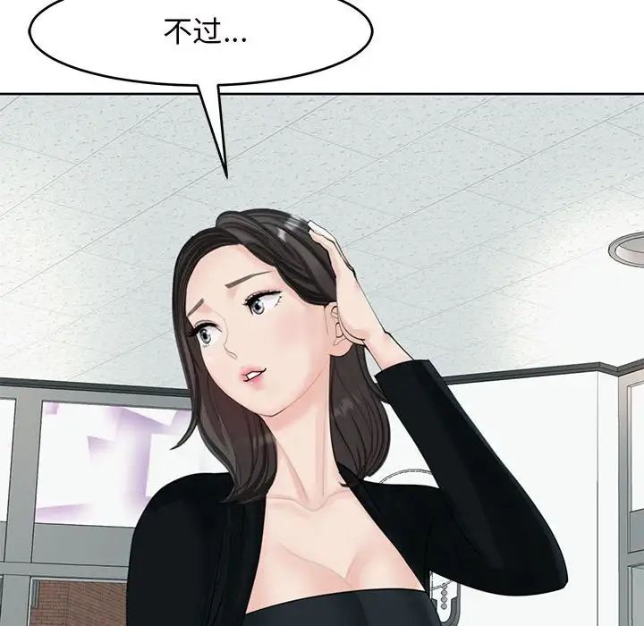 我的女儿就拜托你了第13话