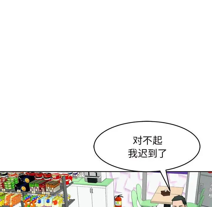 我的女儿就拜托你了第13话