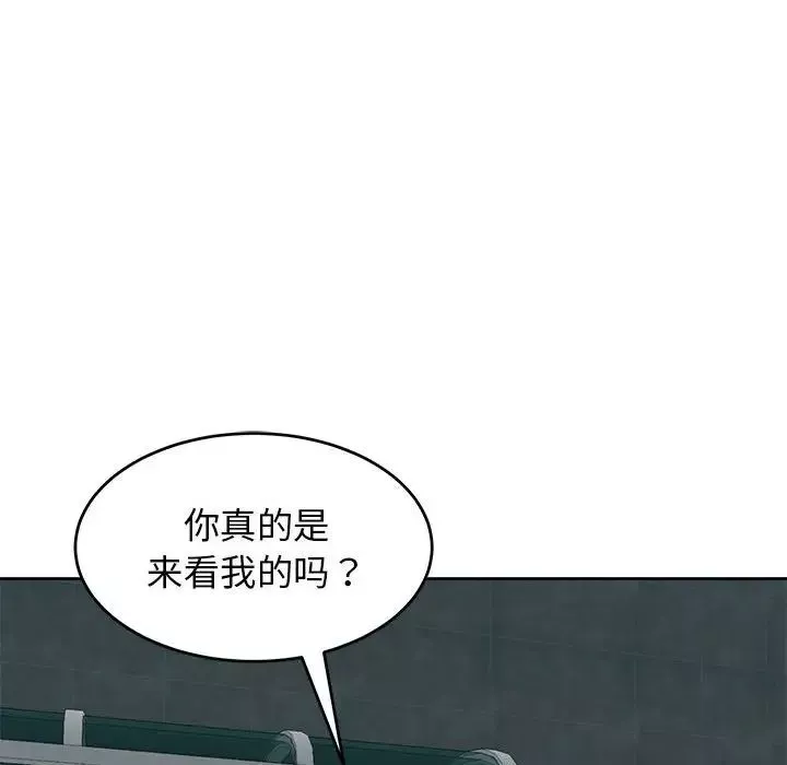 我的女儿就拜托你了第13話