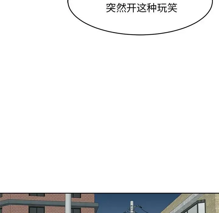 我的女儿就拜托你了第13話
