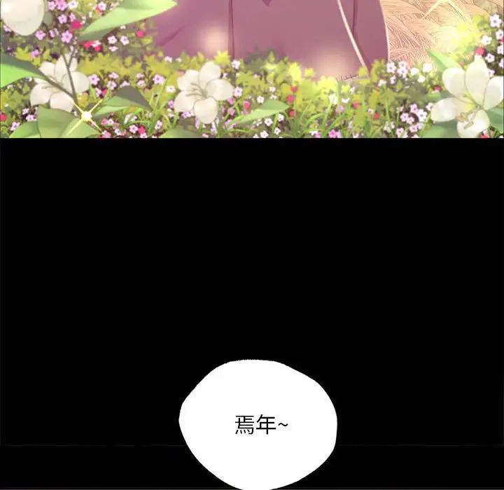 小姐第16话
