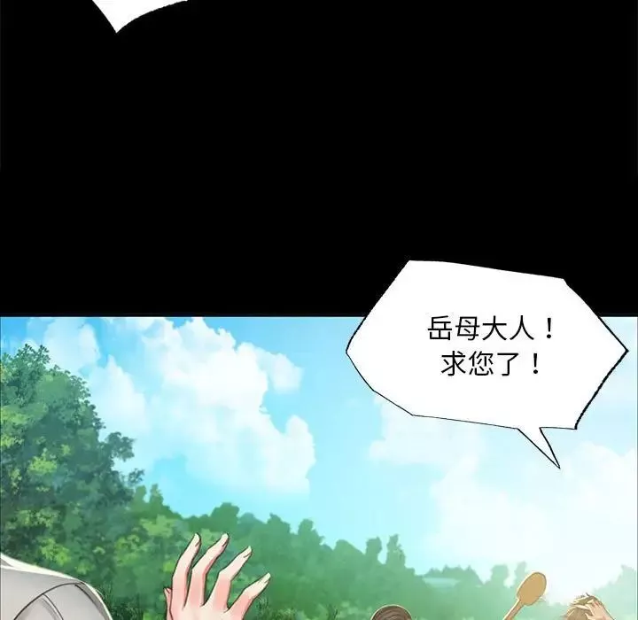 小姐第16話