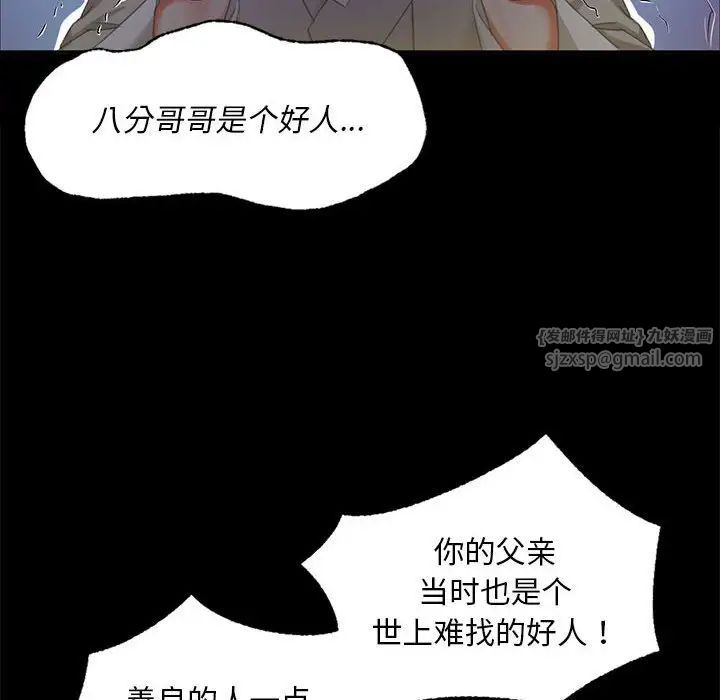 小姐第16话