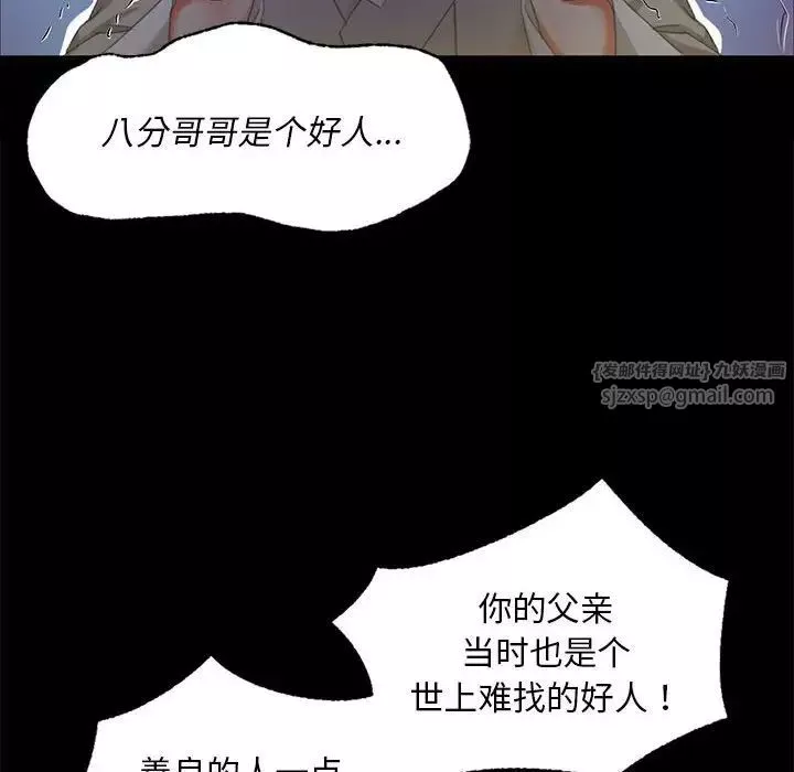 小姐第16話