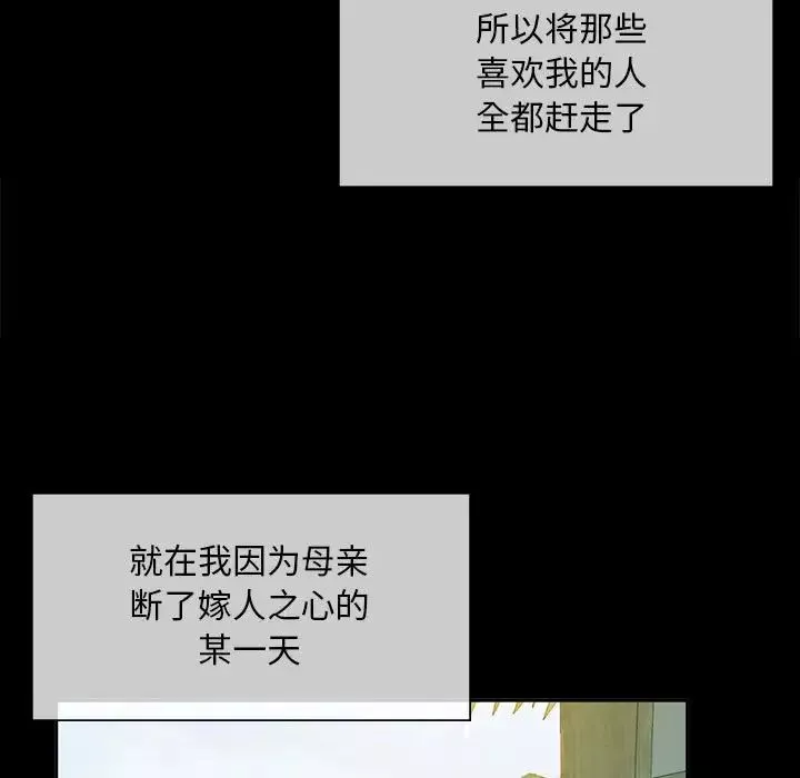 小姐第16話