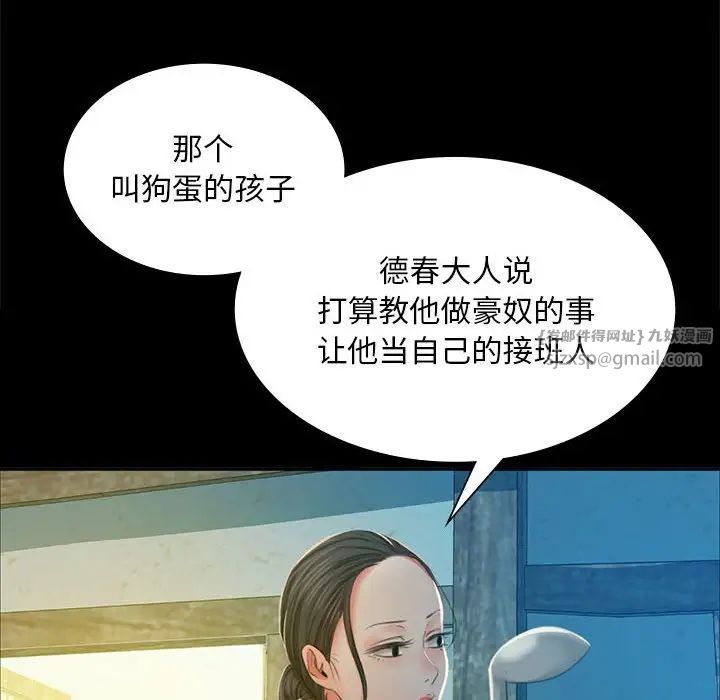 小姐第16话
