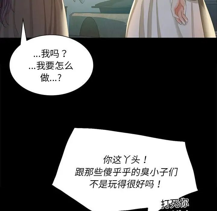小姐第16话