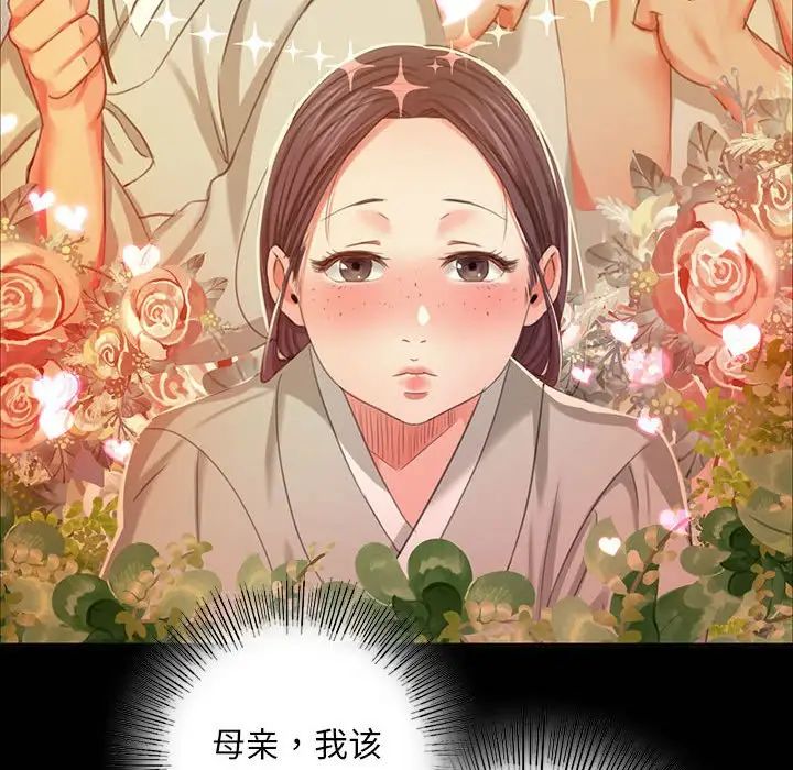 小姐第16话