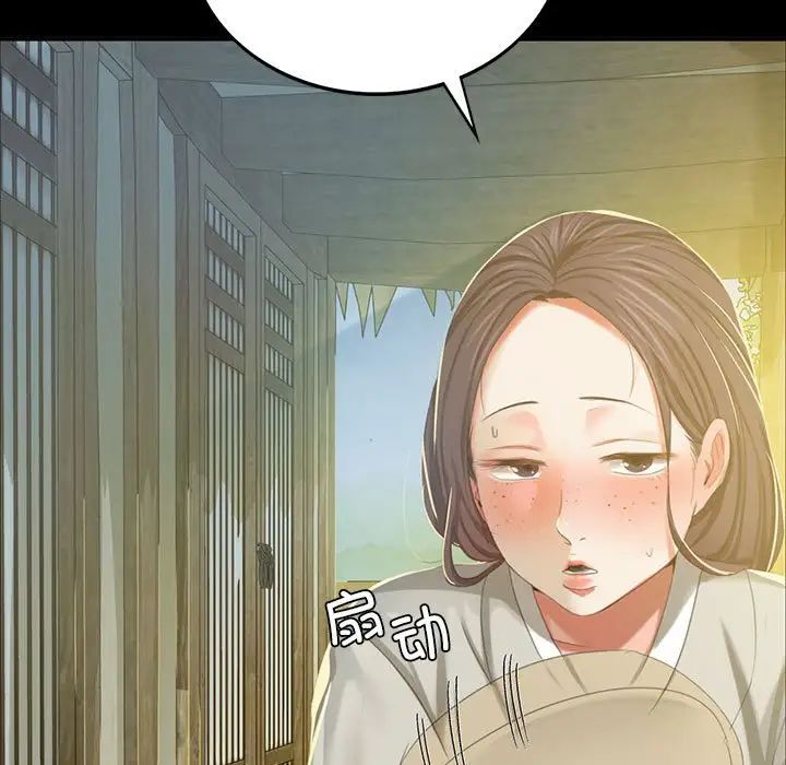 小姐第16话