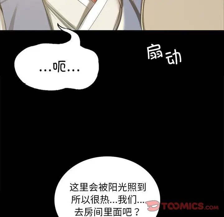 小姐第16话