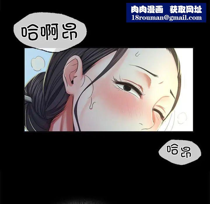 小姐第16话