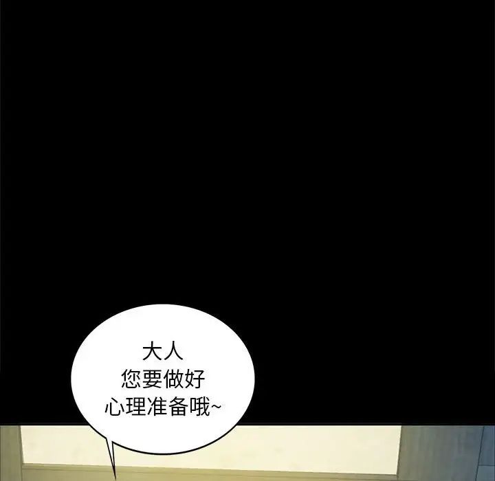 小姐第16话