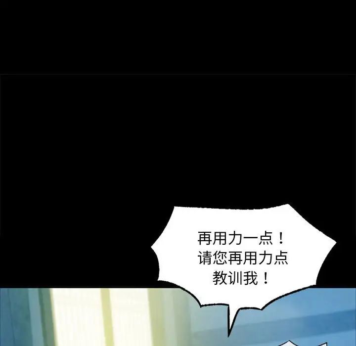 小姐第16话