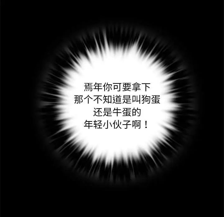 小姐第16话
