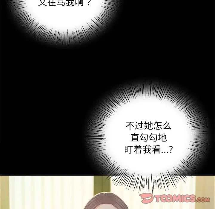 小姐第16话