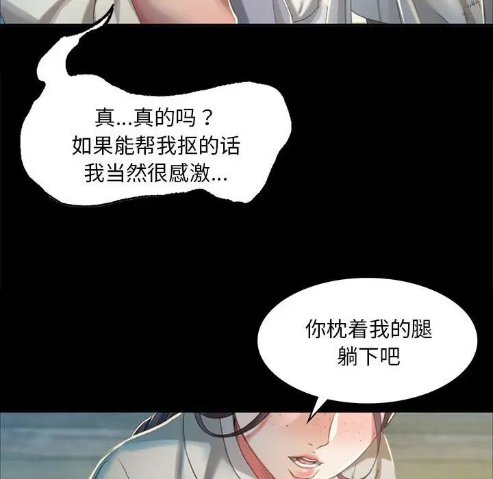 小姐第16话