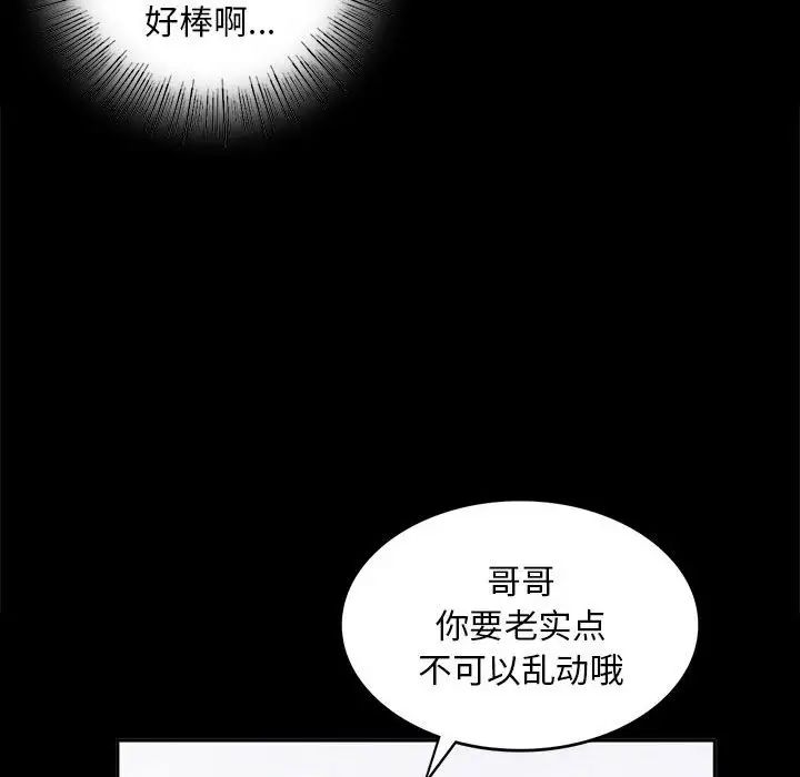 小姐第16话
