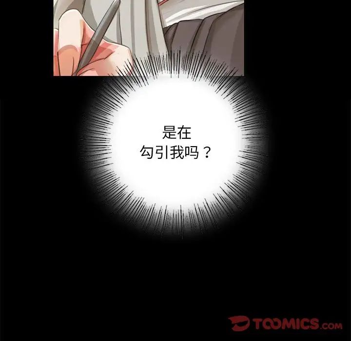 小姐第16话