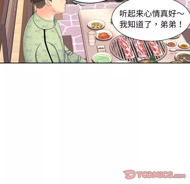 猎艳第15話