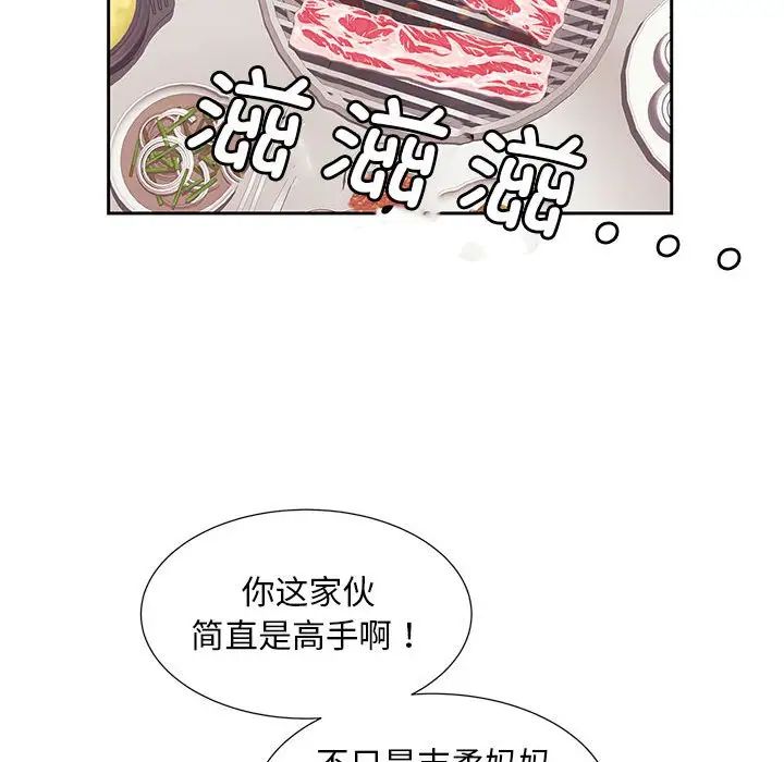 猎艳第15话