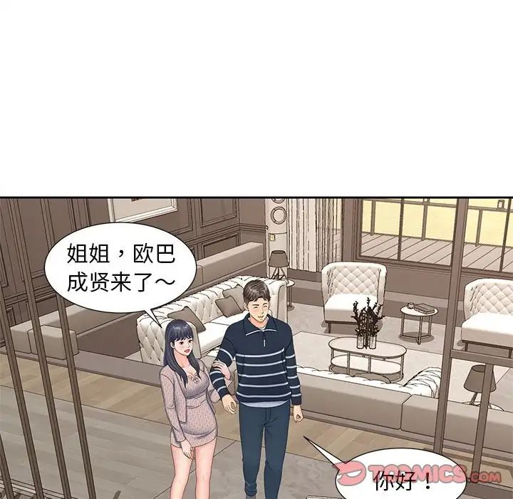 猎艳第15话
